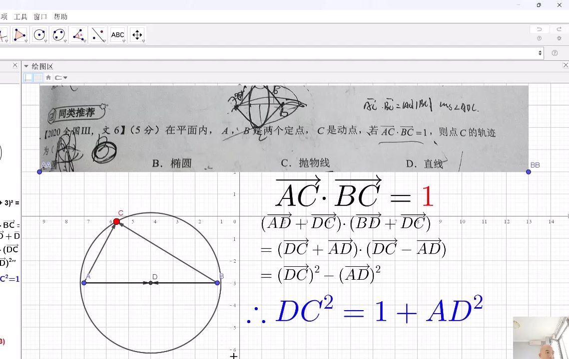一个向量问题的课件制作，直播片段