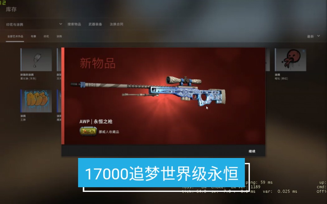 csgo炼金17000追梦世界级永恒