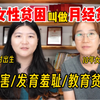 「做公益目睹女孩有两个丈夫、女童没有内裤穿，我决定做一个女性基金」| 对谈10年女性公益人