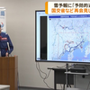 「予防的通行止め」も 国交省など再会見 警戒強める(2025年3月4日