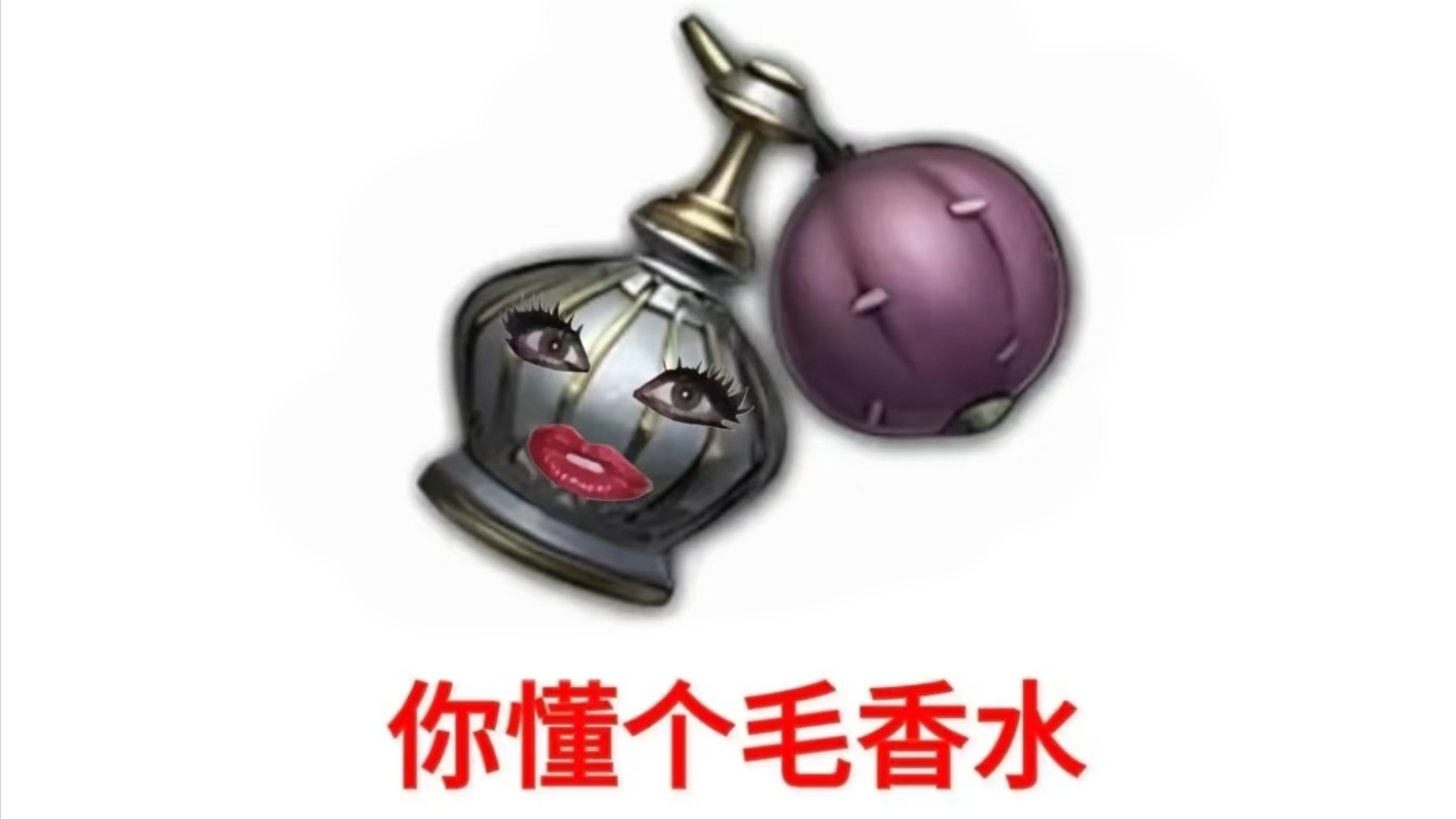 我的第五人格好难看