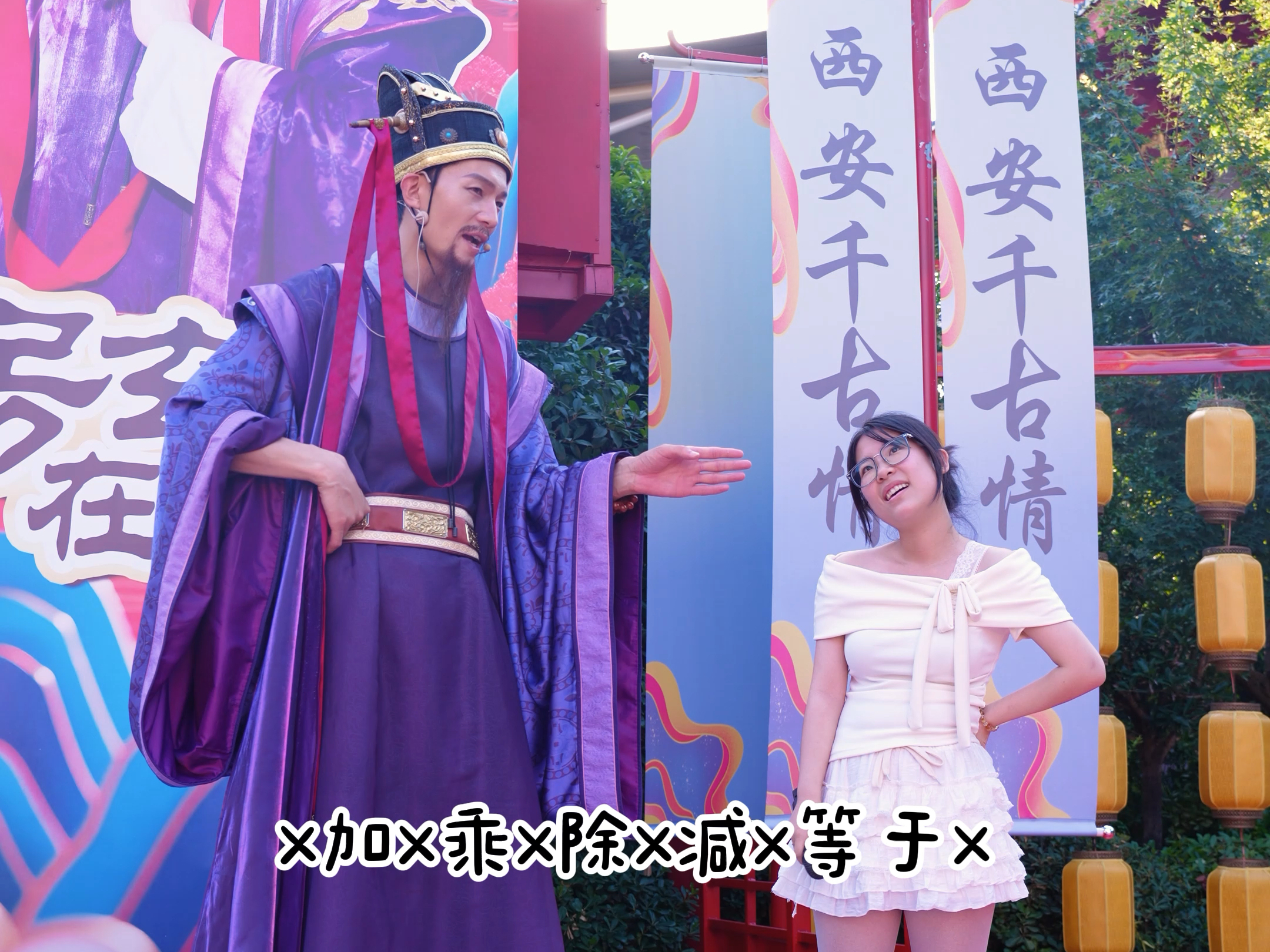 你算出来了吗