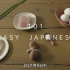 英国纪录片《101道简易日料》，重新认识日本料理，原来这么简单。看看英国人是怎么做日式蒸蛋的～