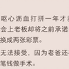 （完结）我呕心沥血打拼一年才救活公司