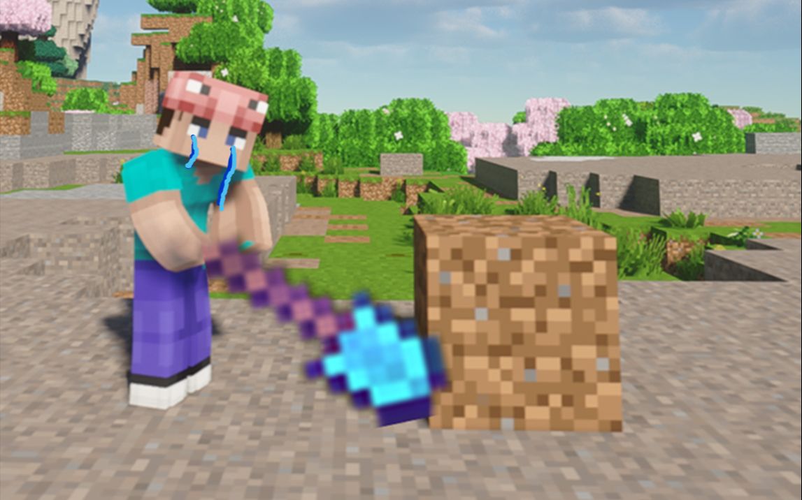 一个赞挖一个方块，我后悔了！