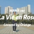 【橘子翻跳】La Vie en Rose--IZ*ONE。