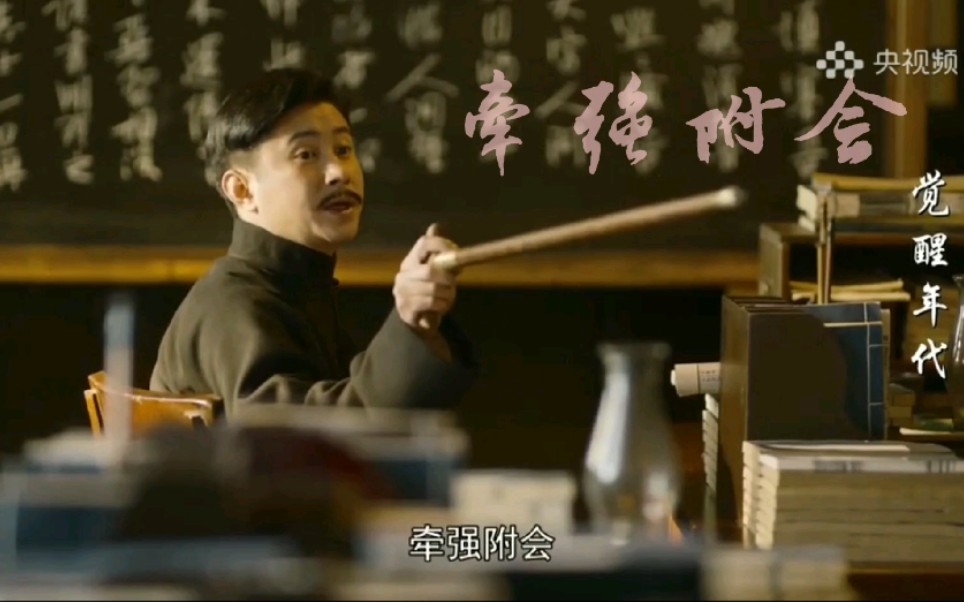 觉醒年代刘师培我是个病秧子也是个文学家