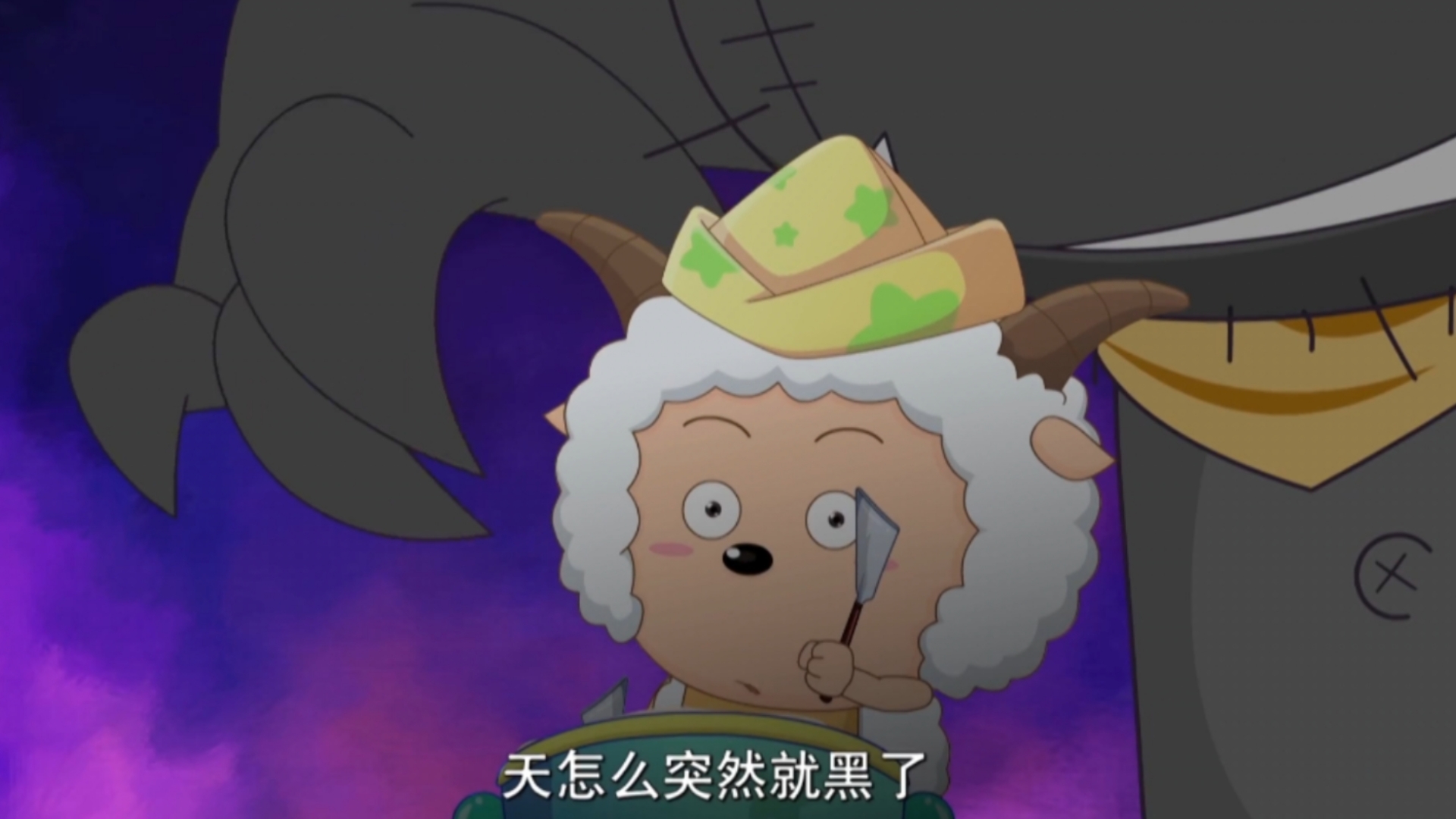 【狼堡翻修大作战】天怎么突然就黑了