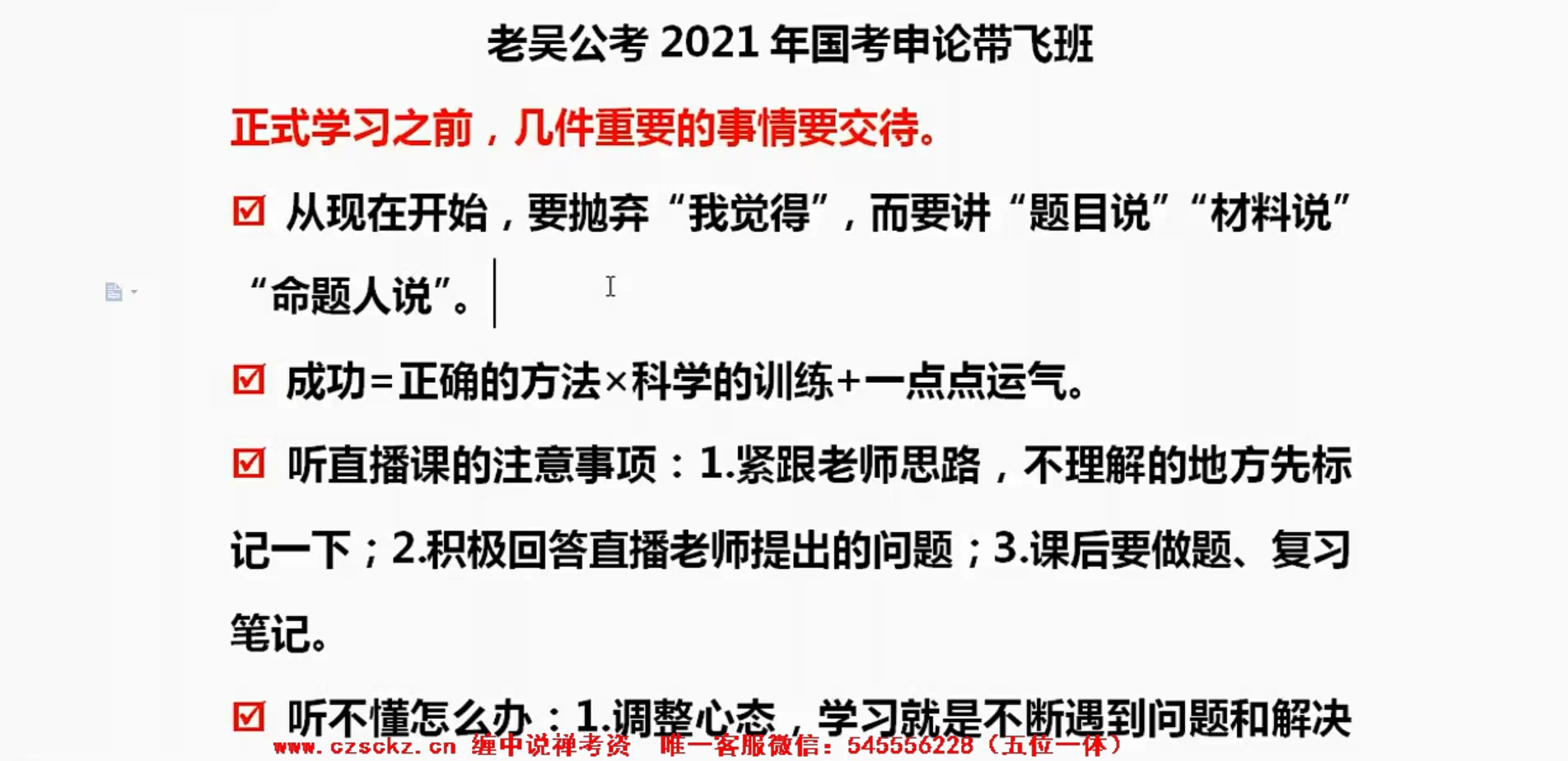 2021年国考老吴公考申论带飞班吴红民吴佳民张金中归纳概括练习课1哔哩哔哩bilibili