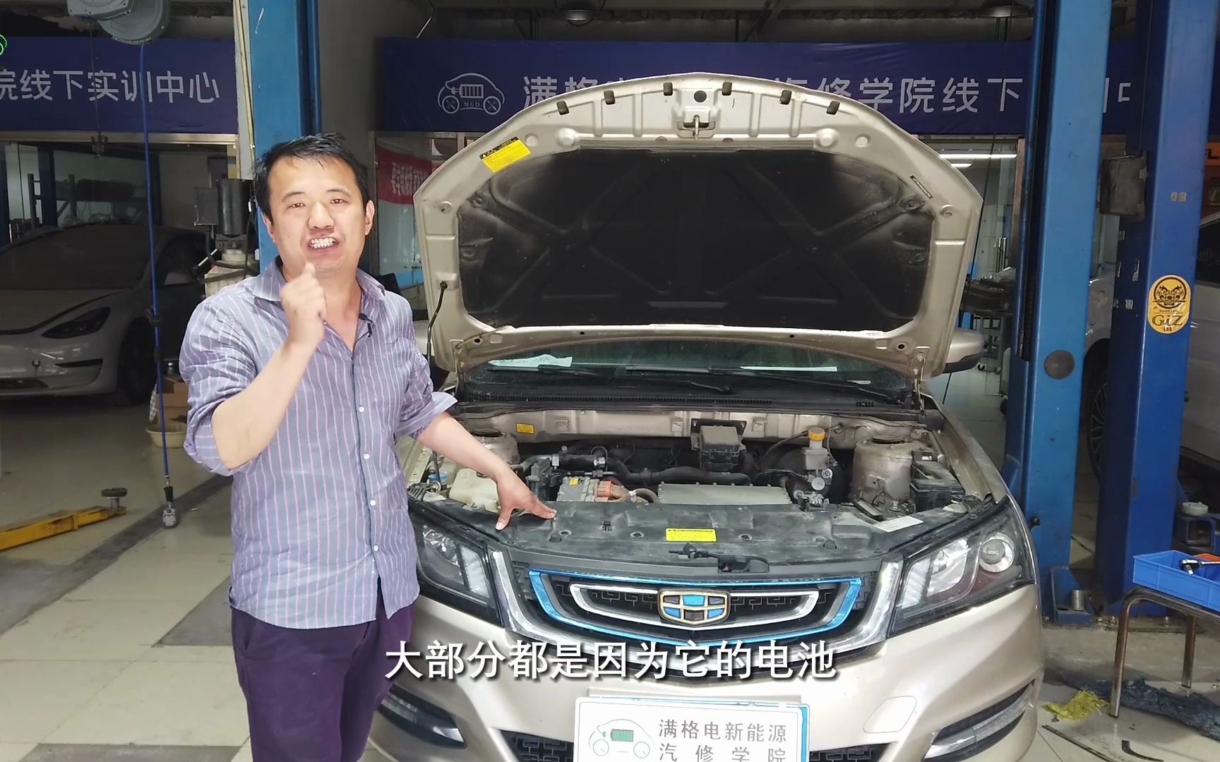 帝豪EV300“油改电”电池包长啥样？电池不均衡—新能源汽车维修