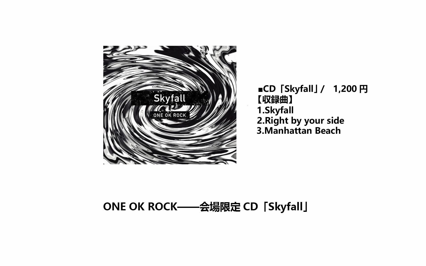 ONE OK ROCK——会場限定CD「Skyfall」-哔哩哔哩