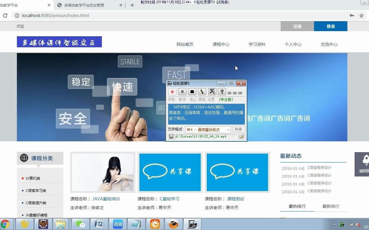 多媒体课件智能交互播放器开发单程序66【javaWeb毕业设计】哔哩哔哩bilibili