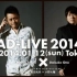 【ADLIVE2015预热】【小野大輔】AD-LIVE2014感想3