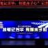 中国石油大学（华东）“执笔记芳华，传媒赤子心”记者节晚会