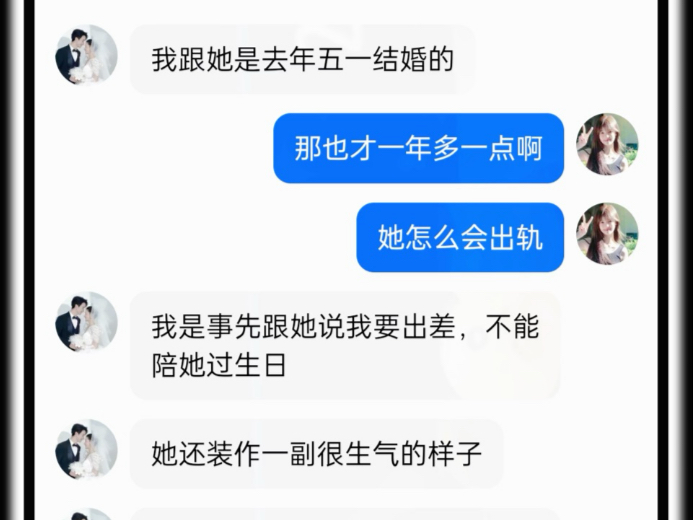 生日捉j的前因后果