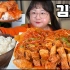 【blovely】炖泡菜吃播，五花肉和整泡菜і і丰盛的泡菜蒸！偷饭的集合，真实声音韩国家庭美食秀ASMR泡菜MUKBA