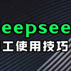 网络工程师该如何利用deepseek