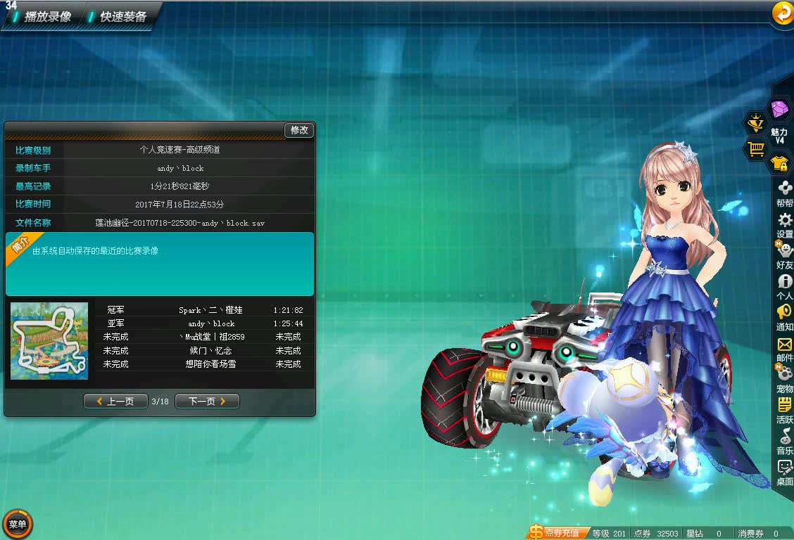 qq飞车变态加速挂_qq飞车刷车挂下载_qq飞车挂挂