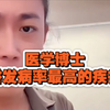 国内发病率和死亡率，最高最危险的疾病！一般人不告诉他 ，是中风