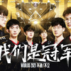 2021高光时刻—EDG S赛夺冠回顾_英雄联盟