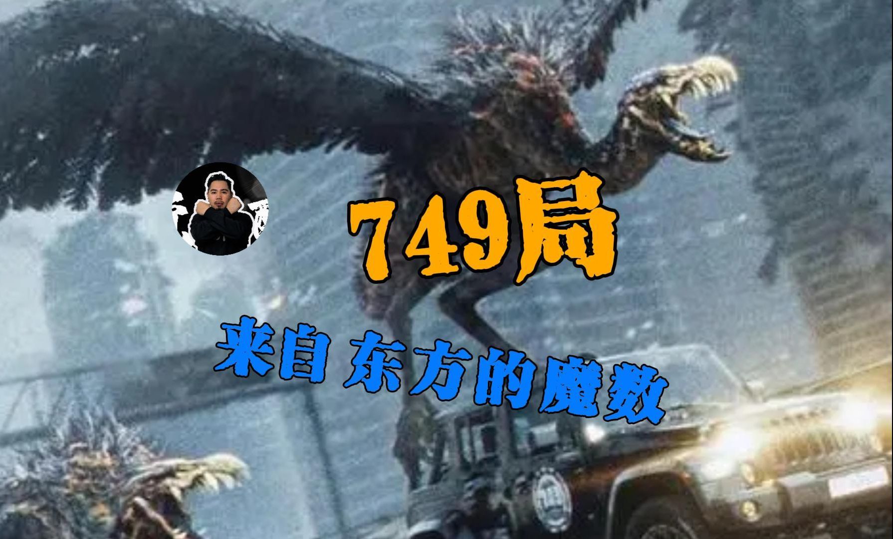 所谓的“烂片”只是转频手段，九运之下，大破大立，转观念者胜。