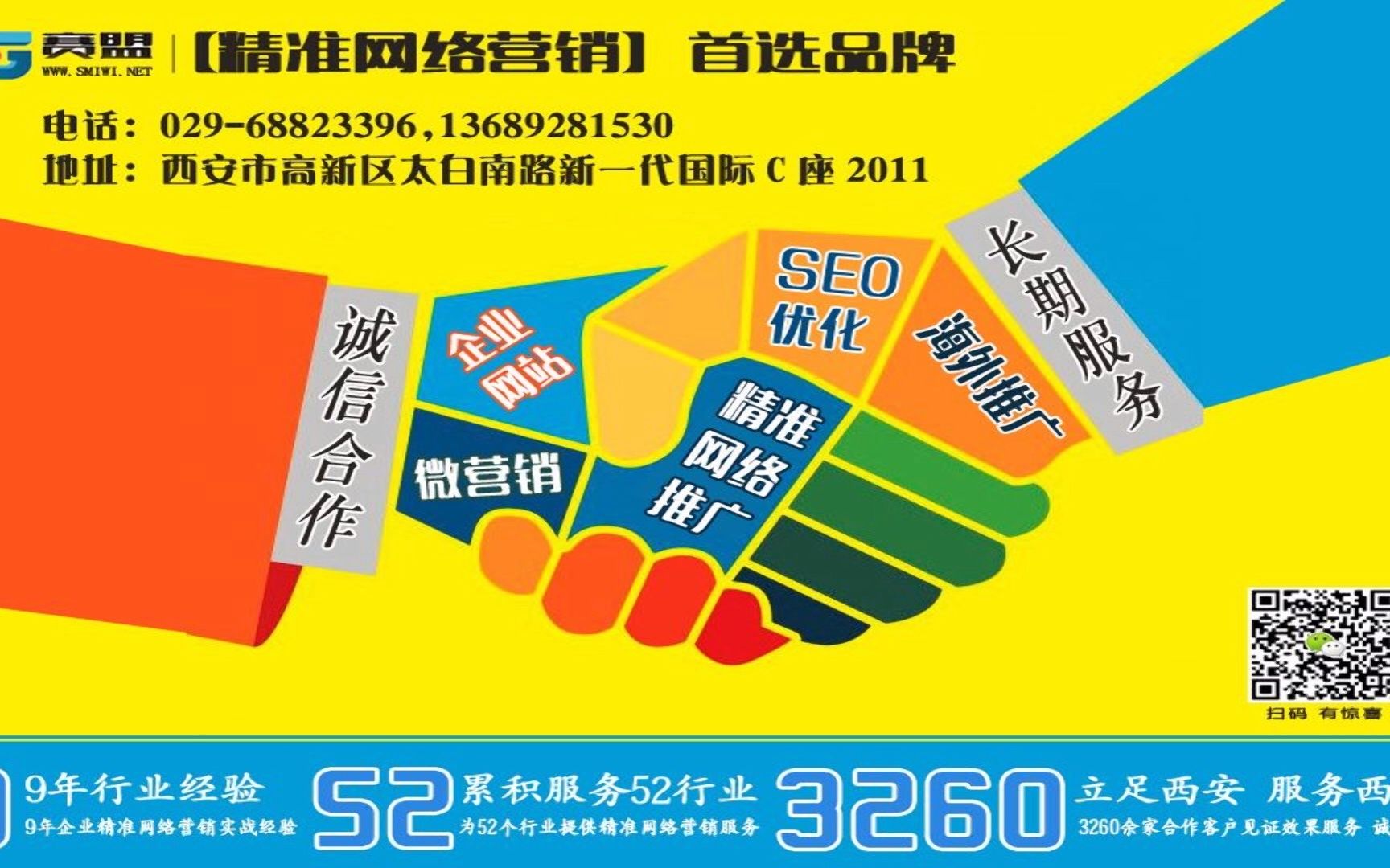 网站制作和推广 B站