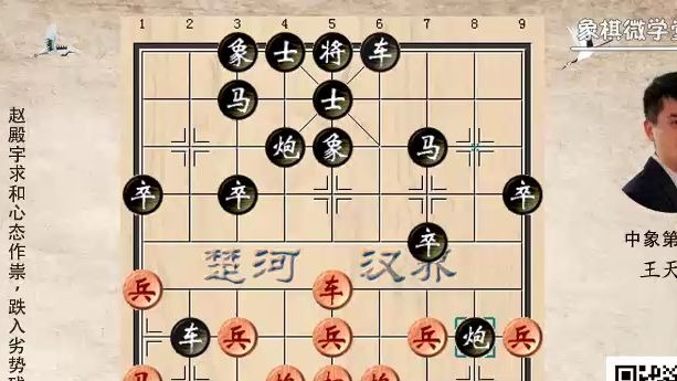 5-9赵殿宇求和心态作祟，跌入劣势残局