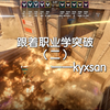 跟着职业学突破（二）——北马其顿突破手