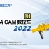 CAXA数控车2022教程01软件介绍