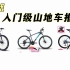 2022年12月更新 喜德盛入门级山地车推荐 骑行休闲自行车参考攻略