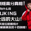 你知道谁是恶魔波刚jjking永远迈不过去的大山吗？jjking到底比14剑姬弱在哪里？长达19天的排位数据告诉你，真正的14剑姬是什么样的！_电子竞技热门视频