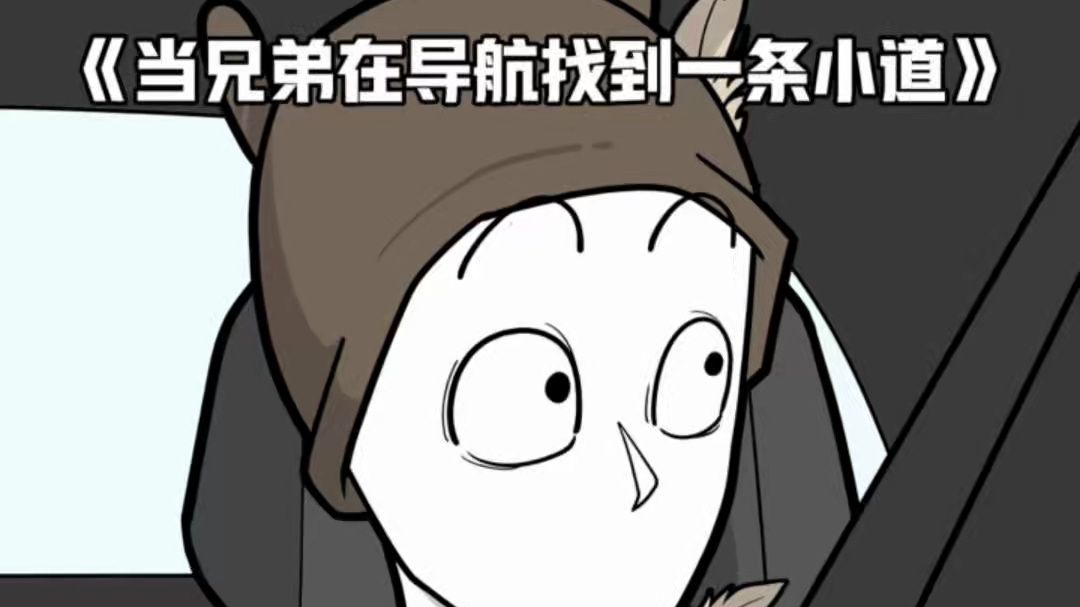 一个敢说，一个敢开