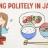 【官方双语】在日本点餐和就餐的正确姿势@LWIF