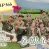 【綜藝玩很大】 20211016 EP366 玩很大七週年感謝祭 關於KID涉及在大馬路上跟鬼鬼吵架的重要聲明！開玩笑的