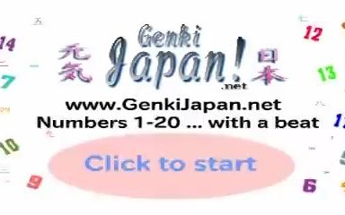 摇滚日语数字歌（数字1-20）帮你更快记住数字  Learn Japanese Numbers 1 to 20 （读音存在问题但是很有趣很魔性带感很有激情）