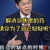 "年轻人听说最近你也很焦虑？那不妨进来听听这段话"