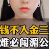 缅北实际情况，警钟长鸣