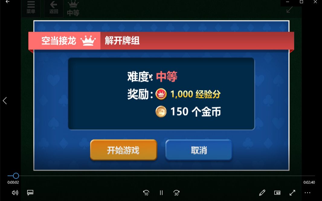 【每日挑战】空当接龙1008 Microsoft Solitaire Collection哔哩哔哩bilibili