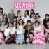 【MSWD48】甜甜美少女小偶像！完整舞台版本！