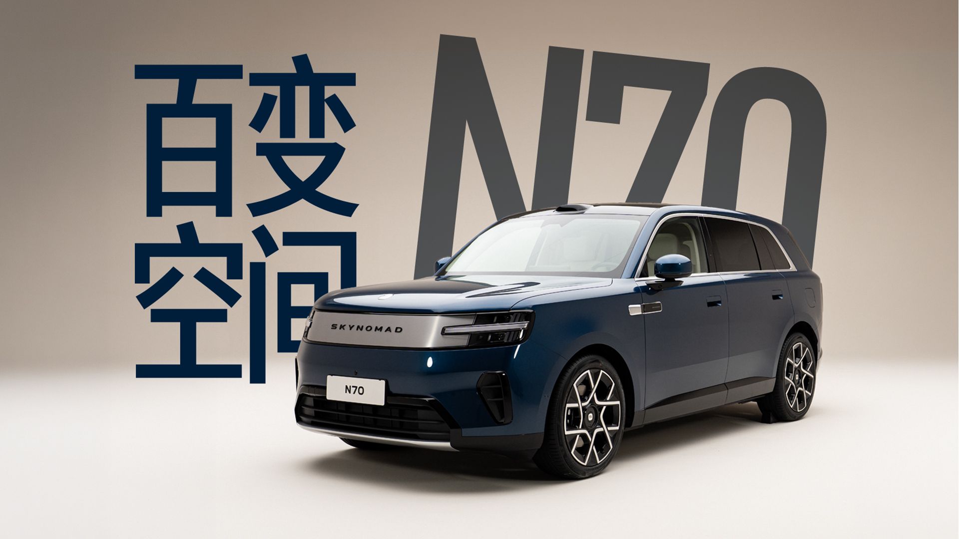 小米澎程N70：4米96的车长二排能伸直腿？