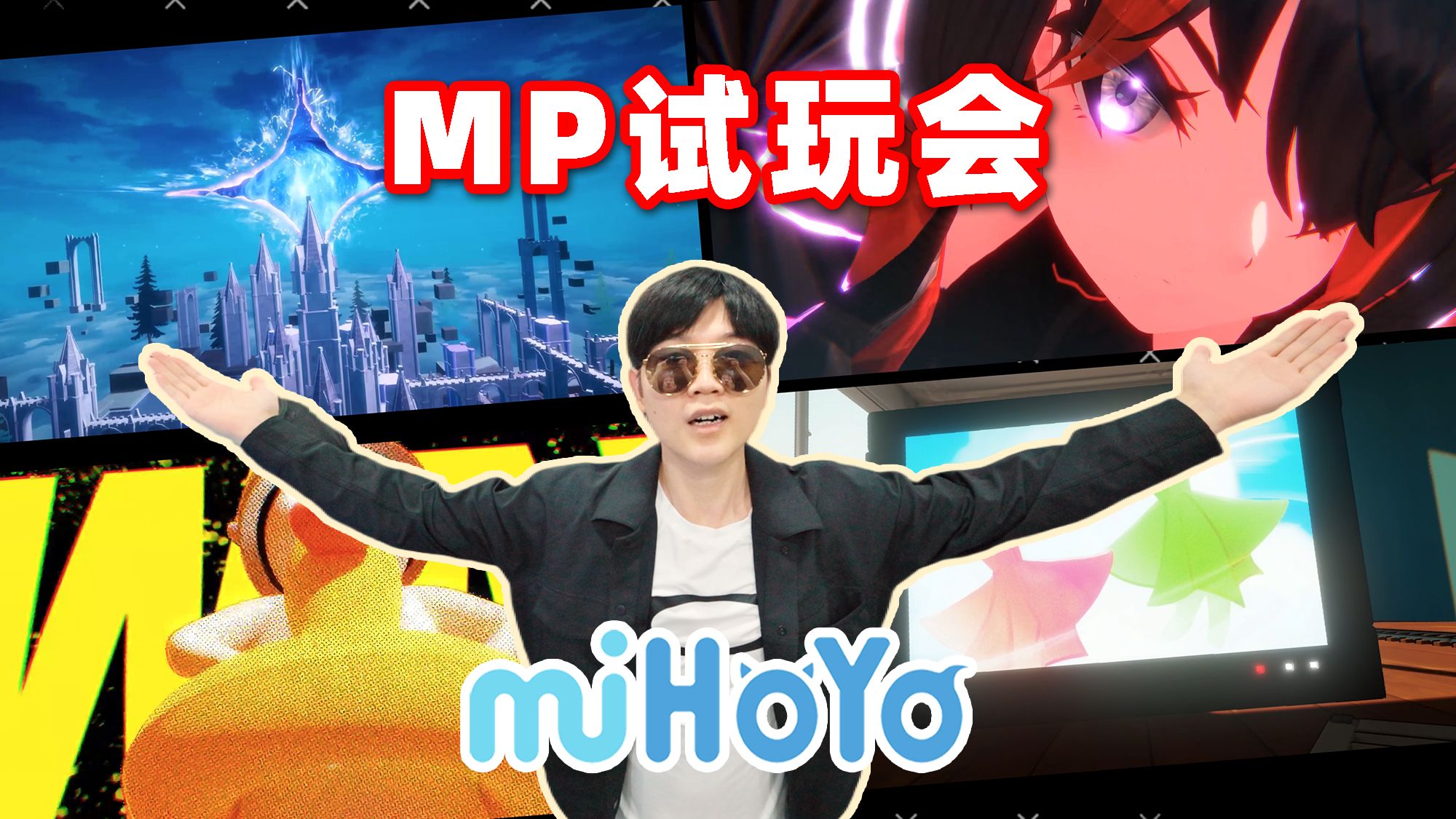 试玩米哈游校招生6周做的游戏! 会好玩吗？