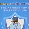 【光与夜之恋】【二维码反诈宣传