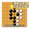 棋局结束，单劫未粘怎么算