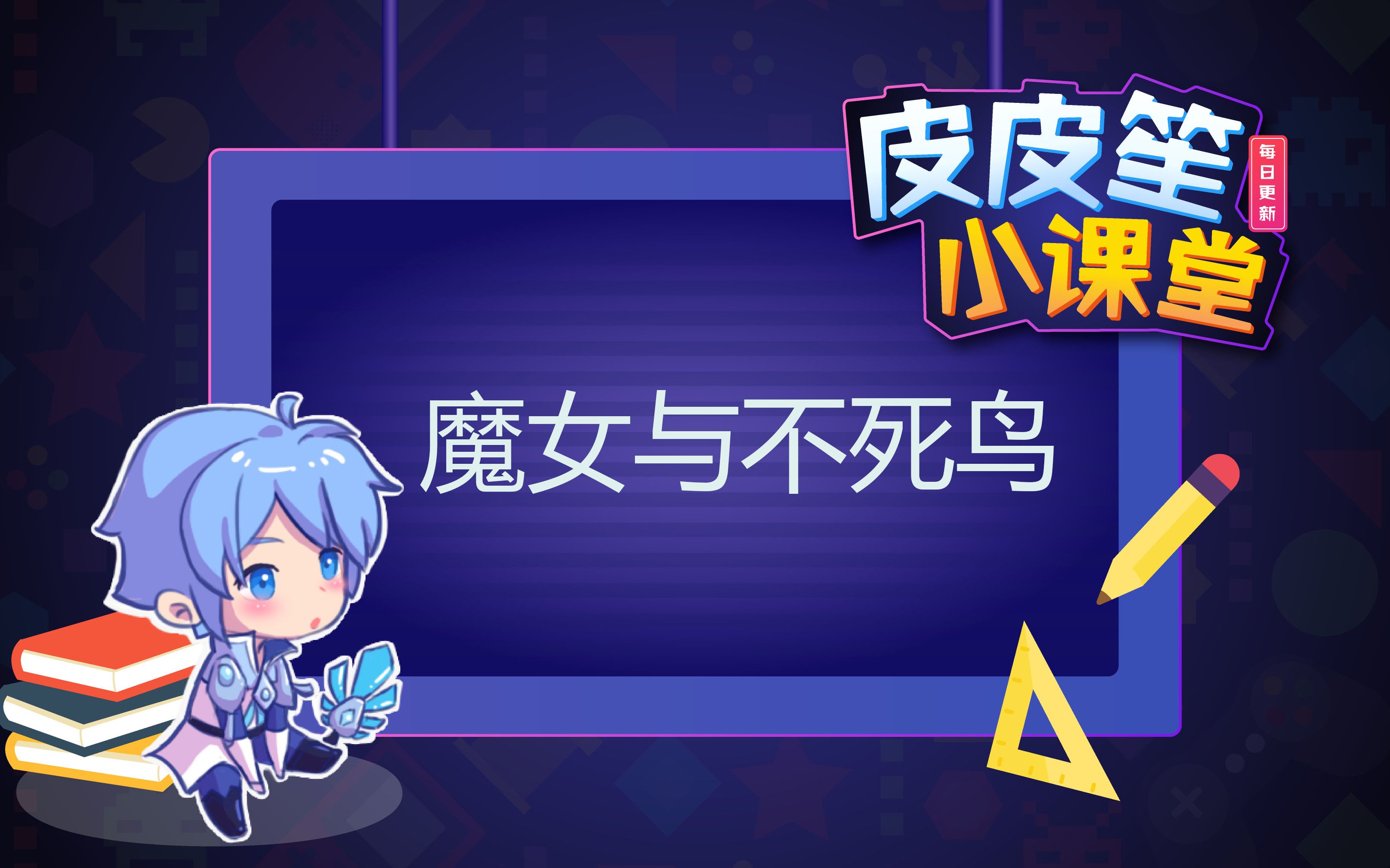 皮皮最新视频全部 ab93beafc8ed6ab99c712bd8432f166a5f1f4125.jpg