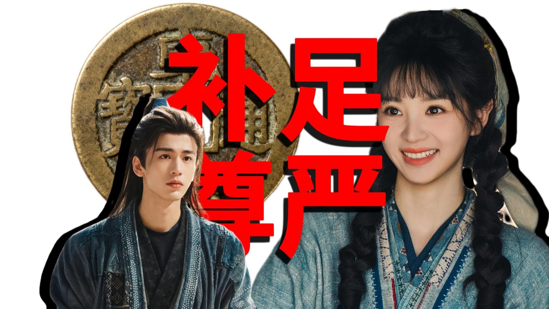 皇帝饿死十万大军？大女主只顾甜宠是宠了谁？《逐玉》观后感