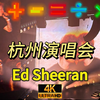 Ed Sheeran 黄老板“+-=÷× Tour”杭州站 3月1日  4K完整版