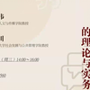 口述史采访的理论与实务