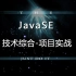 【Java项目-JavaSE-Javase项目-影院系统】
