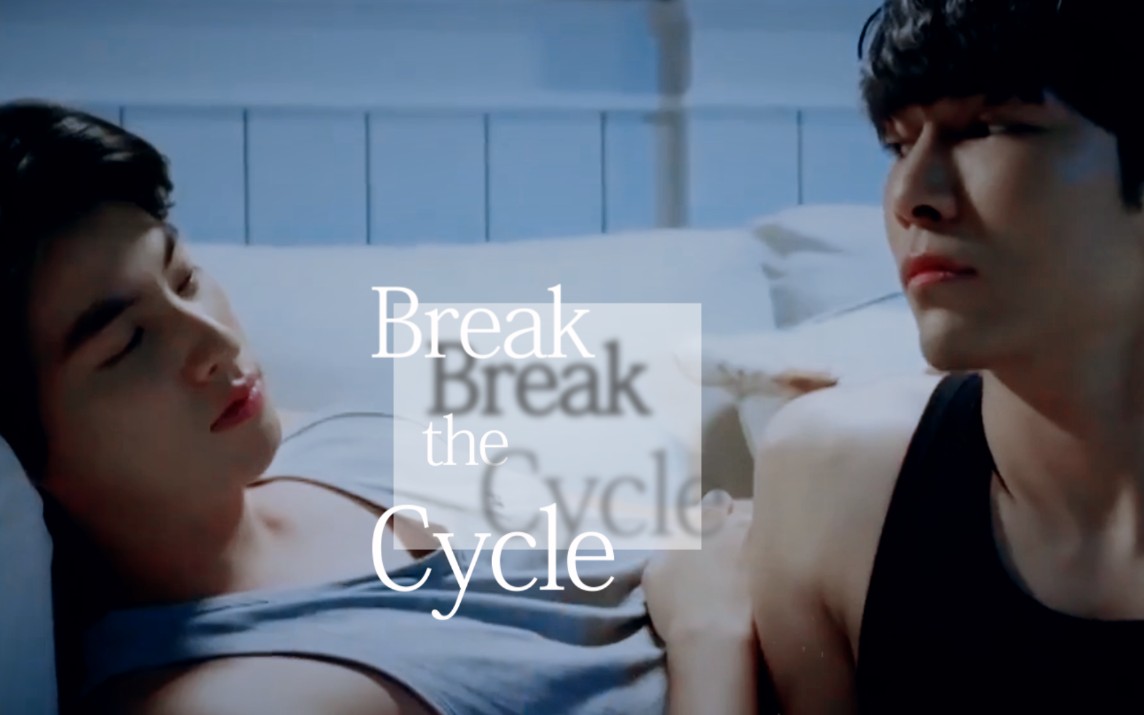 真爱墨菲定律与爱同居breakthecycletharntypemewgulf