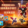 【双龙复活流】传奇轻松300+，轮椅双龙一字划搭配复活飞龙公爵把把都省法术，三星简直有手就行_部落冲突_第一视角